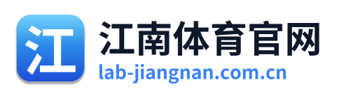 江南体育官网 Logo
